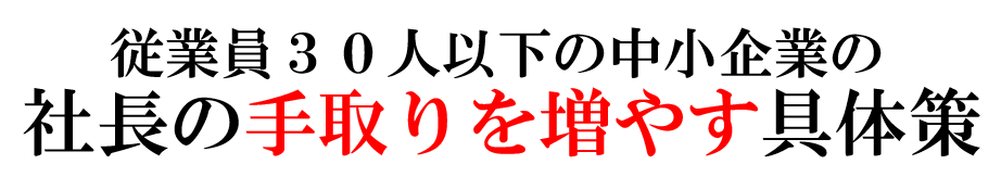 無料受講